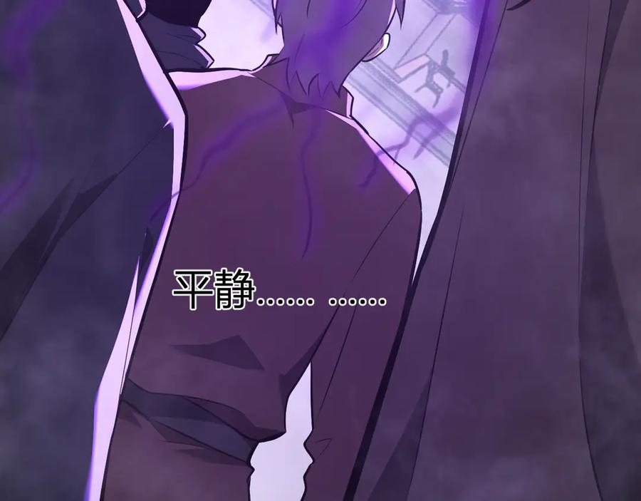 《全民末日：我，病毒君王》第42话 成为他们心中的神 第62页