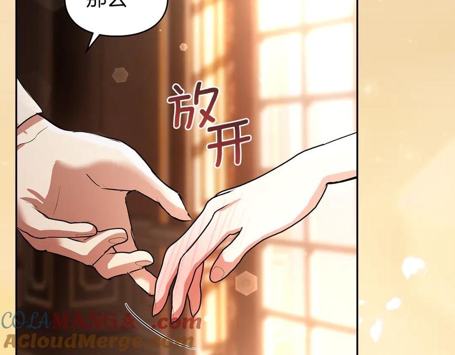 《我才是真正的家主》第43话 成年仪式 第41页