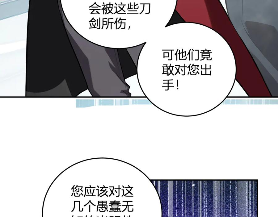 《全民末日：我，病毒君王》第42话 成为他们心中的神 第126页