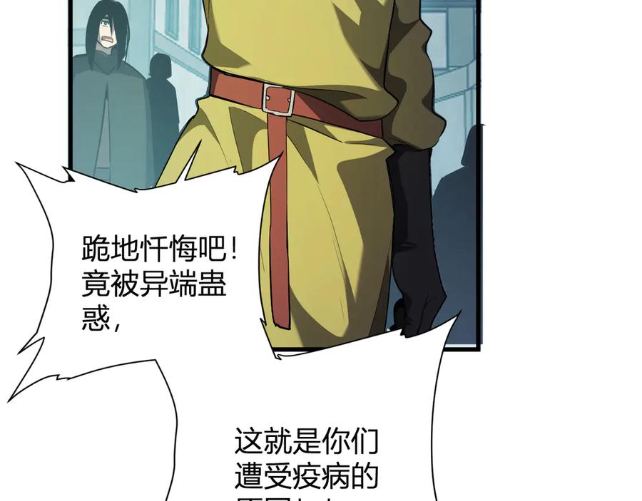《全民末日：我，病毒君王》第42话 成为他们心中的神 第115页