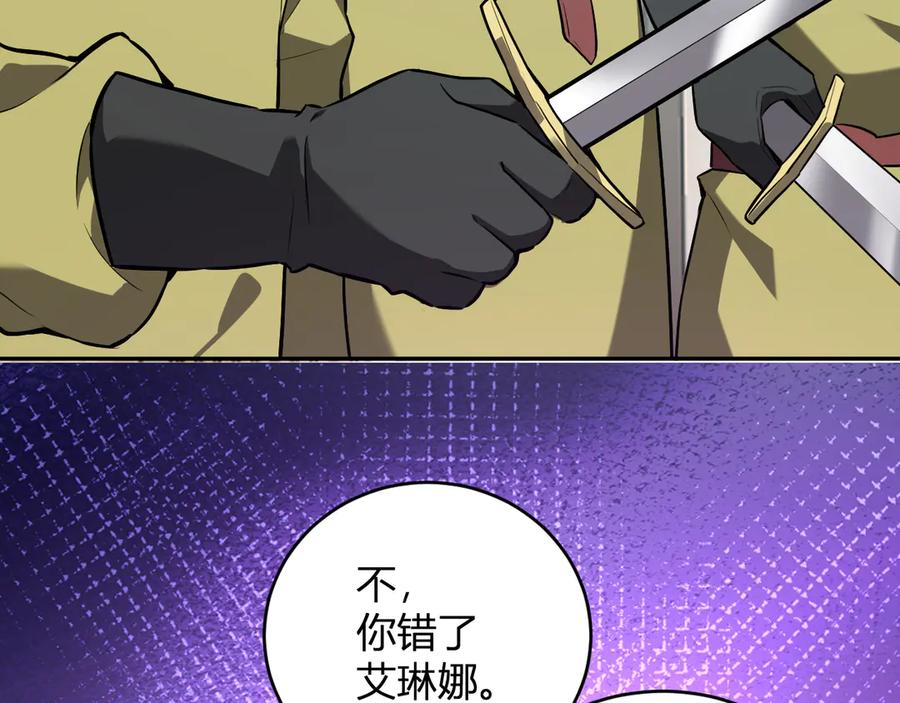 《全民末日：我，病毒君王》第42话 成为他们心中的神 第131页
