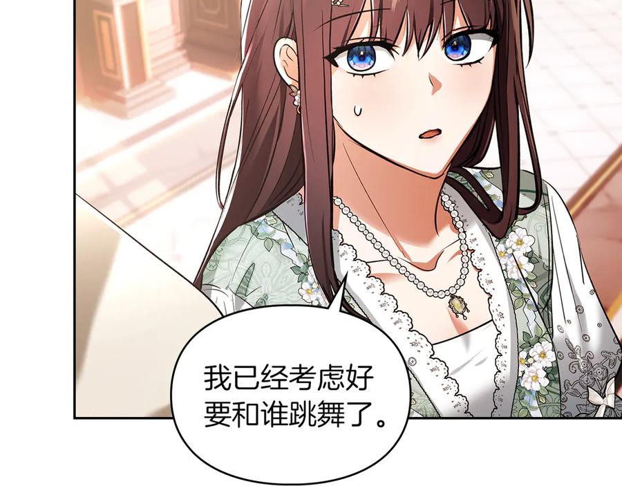 《我才是真正的家主》第43话 成年仪式 第8页