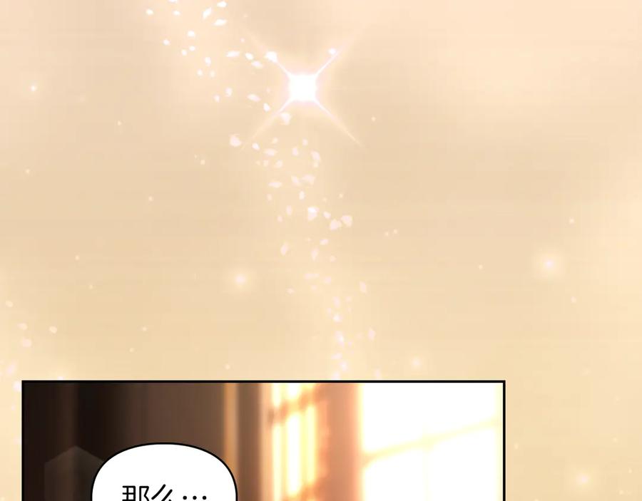 《我才是真正的家主》第43话 成年仪式 第40页