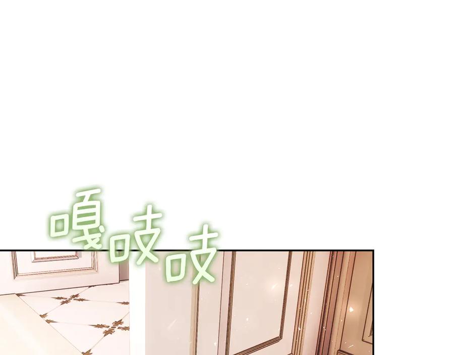 《我才是真正的家主》第43话 成年仪式 第124页