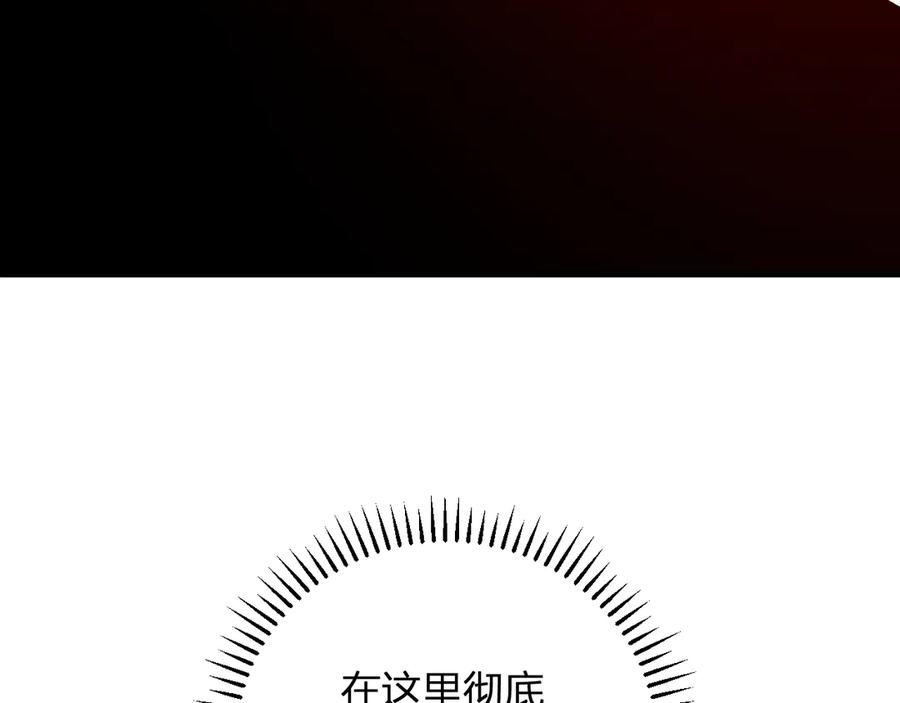 《全民末日：我，病毒君王》第42话 成为他们心中的神 第106页