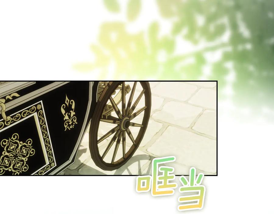 《我才是真正的家主》第43话 成年仪式 第94页