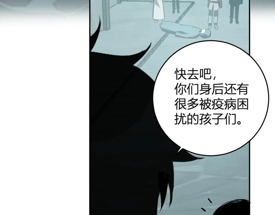 《全民末日：我，病毒君王》第42话 成为他们心中的神 第79页