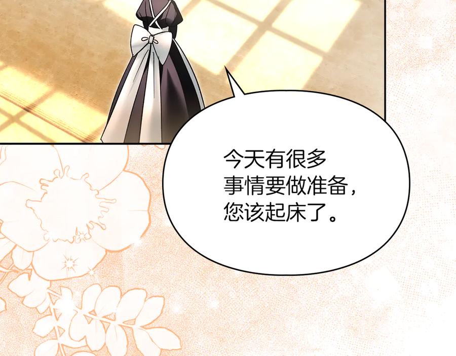 《我才是真正的家主》第43话 成年仪式 第78页