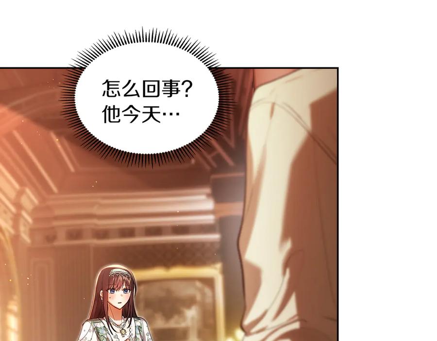 《我才是真正的家主》第43话 成年仪式 第46页