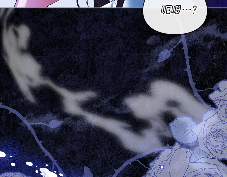 《我才是真正的家主》第43话 成年仪式 第62页