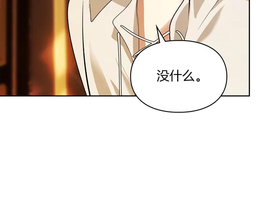 《我才是真正的家主》第43话 成年仪式 第24页
