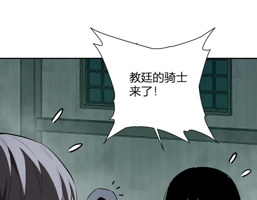 《全民末日：我，病毒君王》第42话 成为他们心中的神 第91页