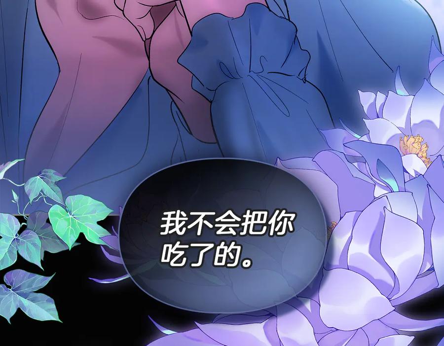 《我才是真正的家主》第43话 成年仪式 第72页