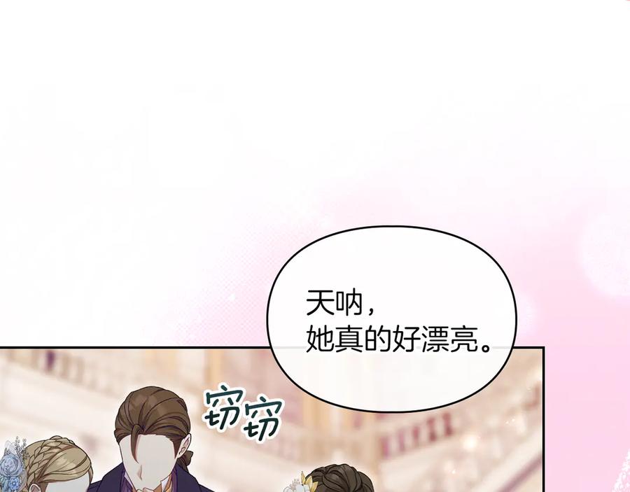 《我才是真正的家主》第43话 成年仪式 第130页