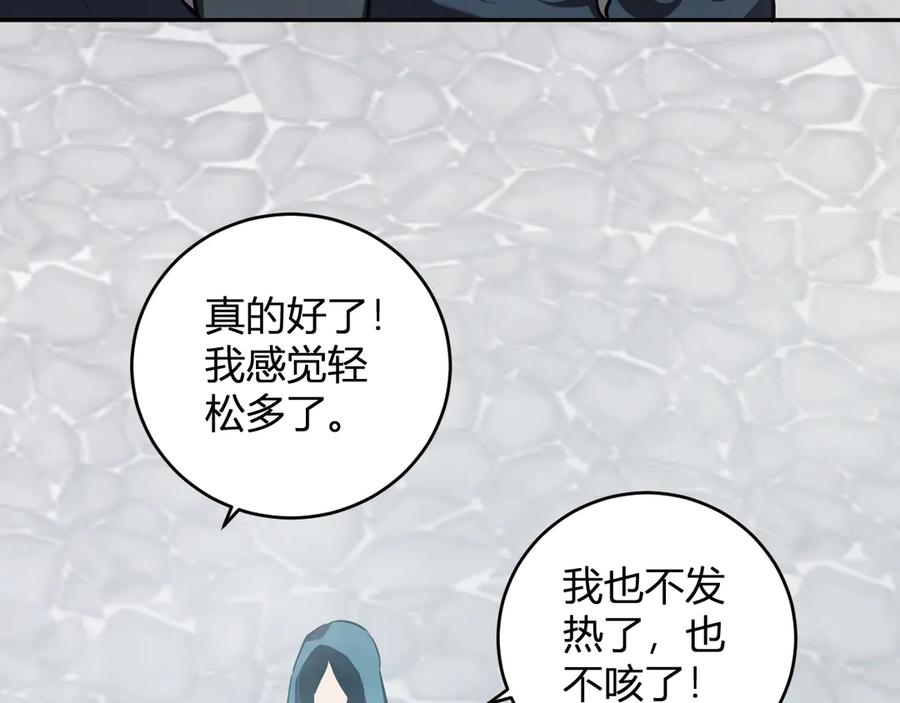 《全民末日：我，病毒君王》第42话 成为他们心中的神 第68页