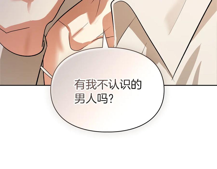 《我才是真正的家主》第43话 成年仪式 第18页
