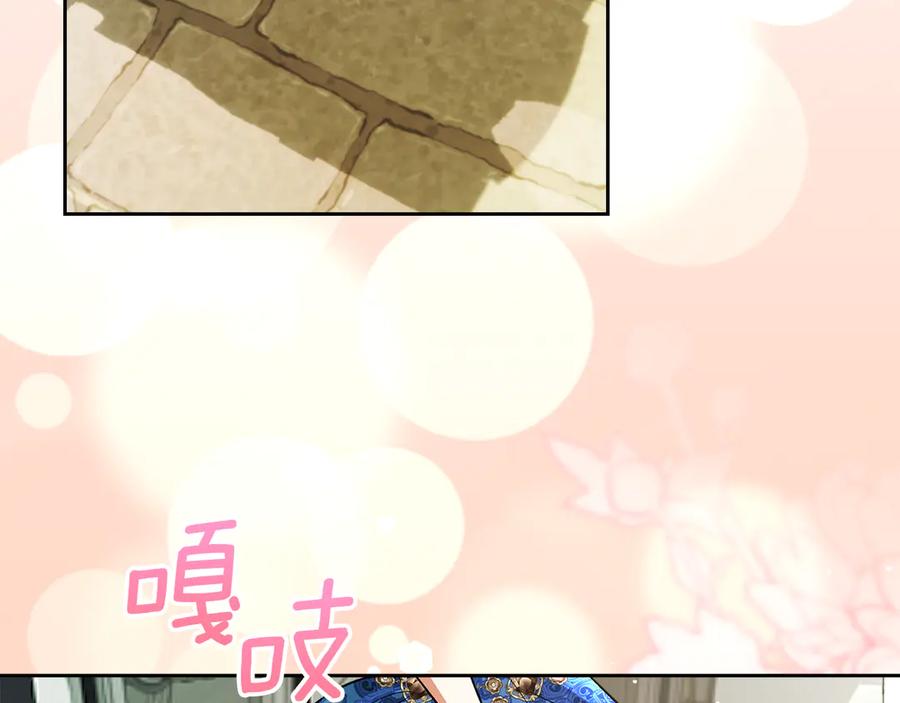 《我才是真正的家主》第43话 成年仪式 第100页