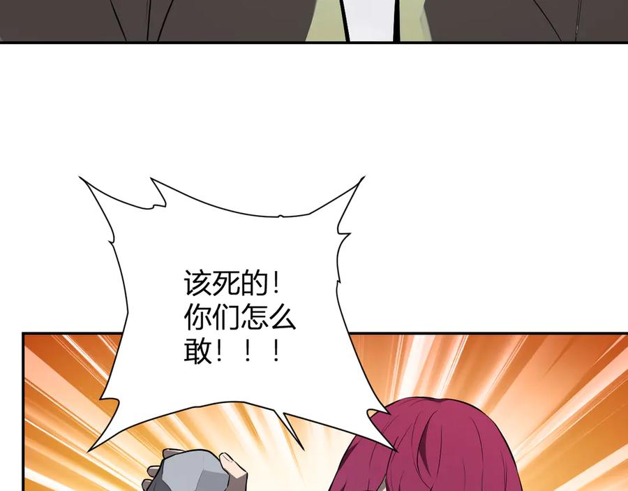 《全民末日：我，病毒君王》第42话 成为他们心中的神 第122页