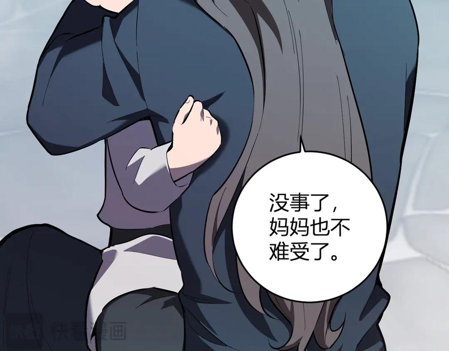 《全民末日：我，病毒君王》第42话 成为他们心中的神 第67页