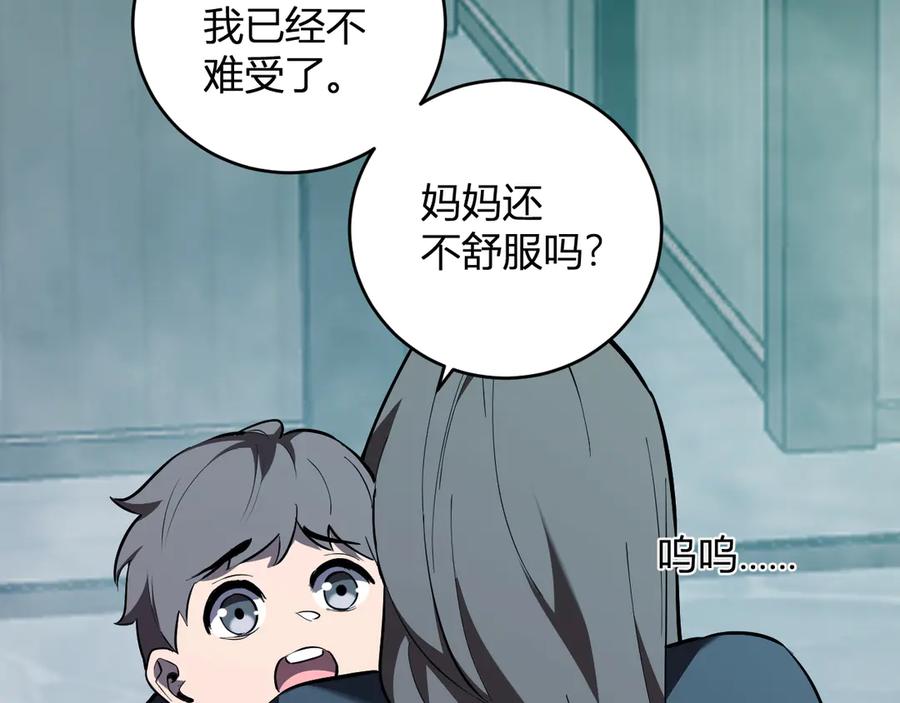 《全民末日：我，病毒君王》第42话 成为他们心中的神 第66页