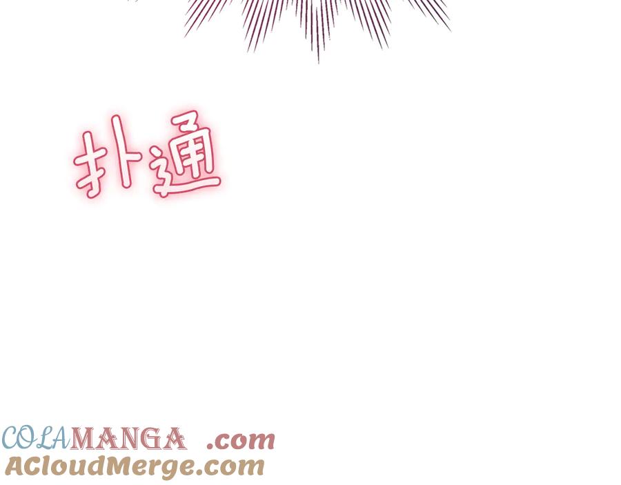 《我才是真正的家主》第43话 成年仪式 第89页