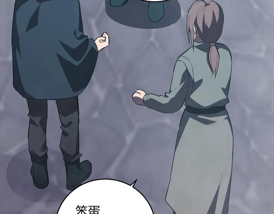 《全民末日：我，病毒君王》第42话 成为他们心中的神 第72页