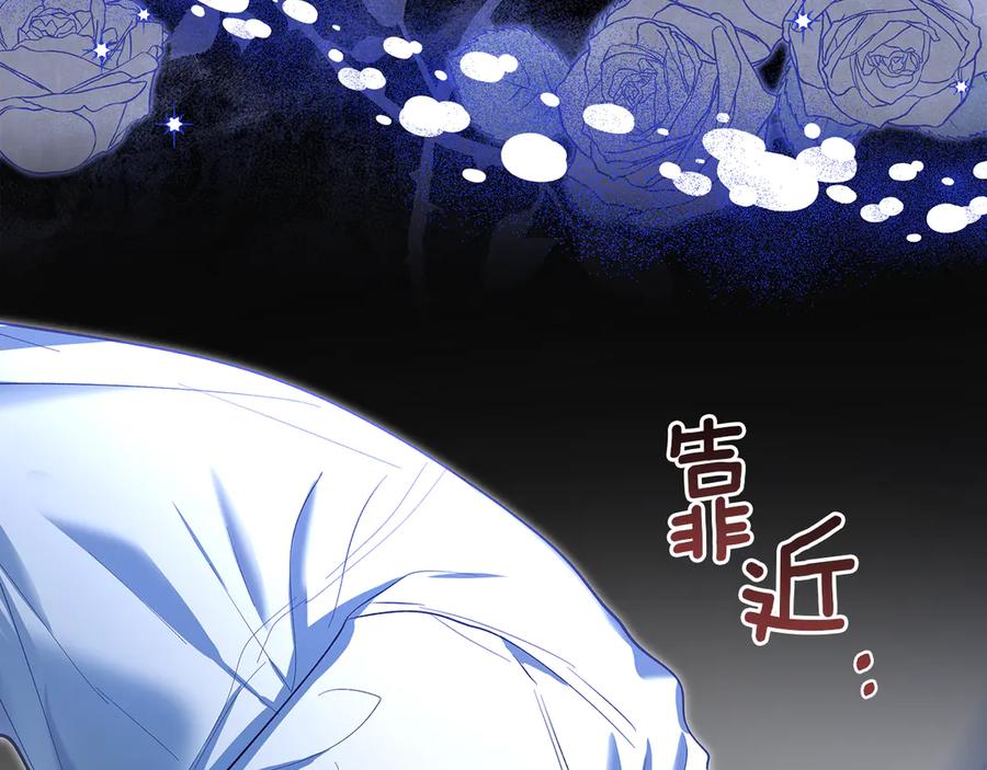《我才是真正的家主》第43话 成年仪式 第63页