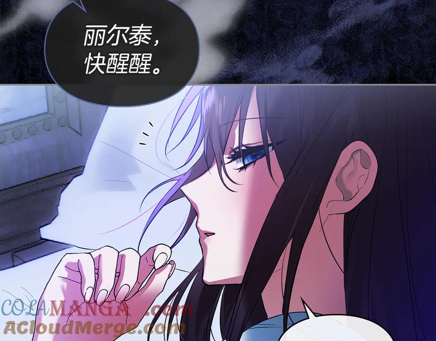 《我才是真正的家主》第43话 成年仪式 第61页