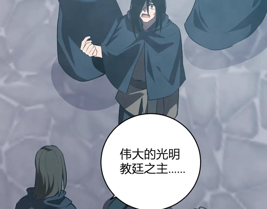 《全民末日：我，病毒君王》第42话 成为他们心中的神 第71页