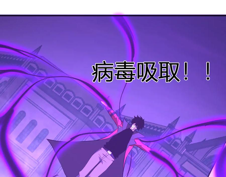 《全民末日：我，病毒君王》第42话 成为他们心中的神 第60页