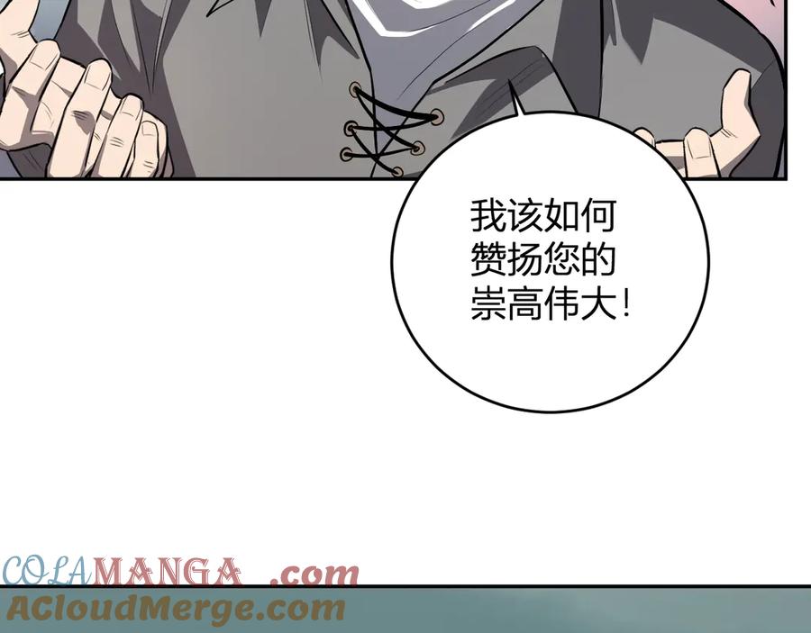 《全民末日：我，病毒君王》第42话 成为他们心中的神 第85页