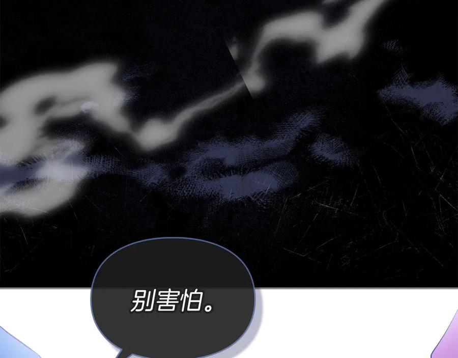 《我才是真正的家主》第43话 成年仪式 第67页