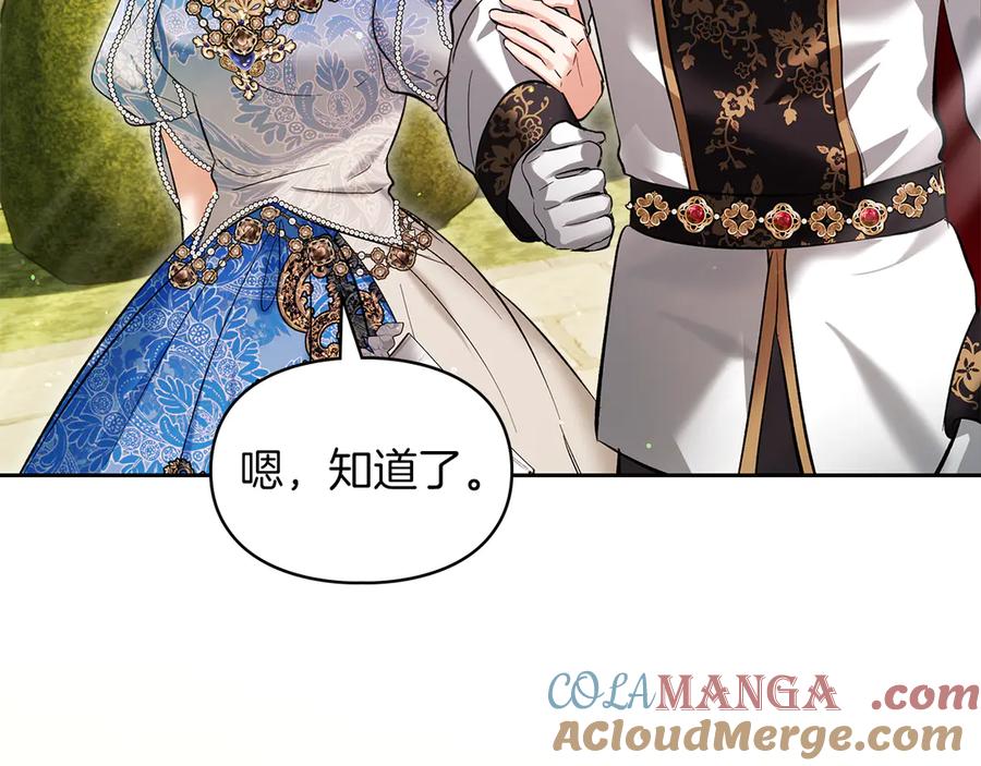 《我才是真正的家主》第43话 成年仪式 第117页