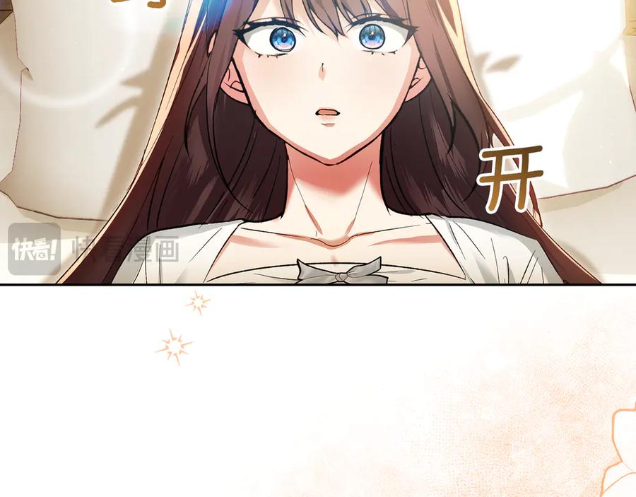 《我才是真正的家主》第43话 成年仪式 第75页