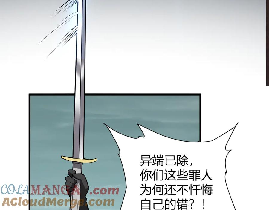《全民末日：我，病毒君王》第42话 成为他们心中的神 第113页