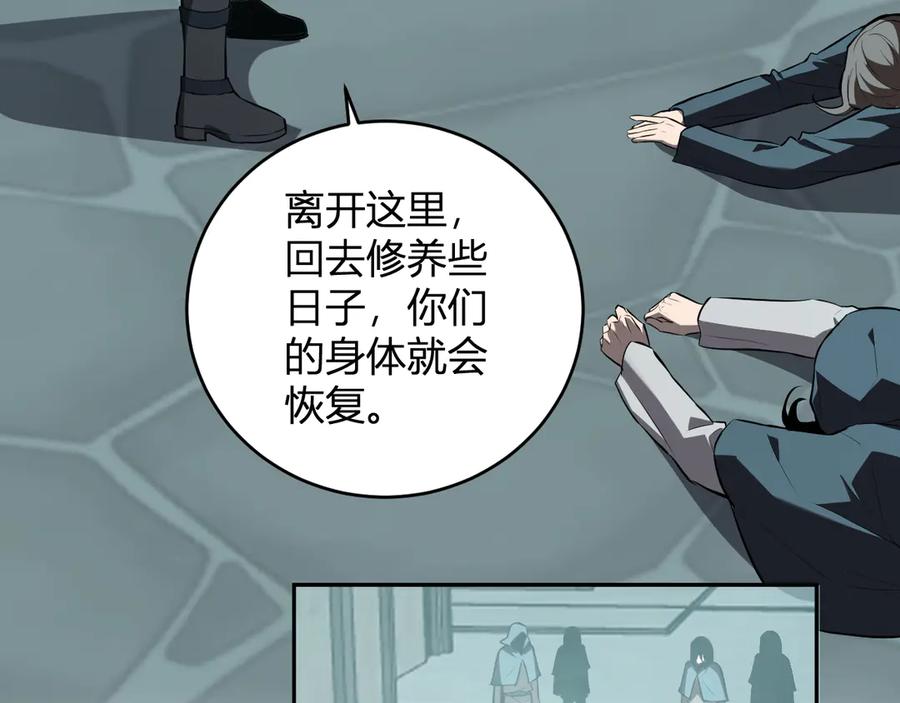 《全民末日：我，病毒君王》第42话 成为他们心中的神 第78页