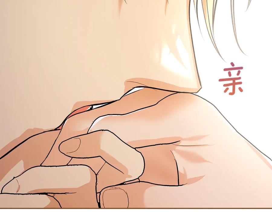 《我才是真正的家主》第43话 成年仪式 第31页