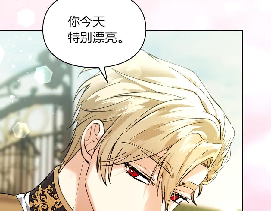 《我才是真正的家主》第43话 成年仪式 第110页