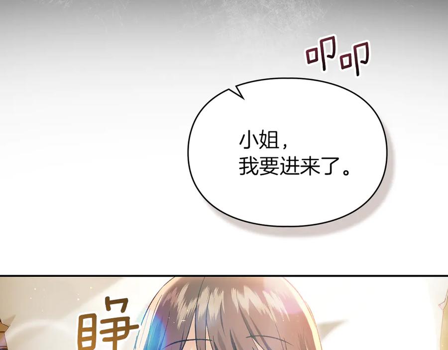 《我才是真正的家主》第43话 成年仪式 第74页