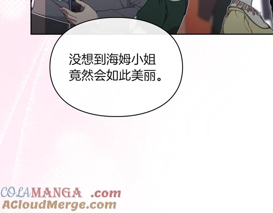 《我才是真正的家主》第43话 成年仪式 第133页