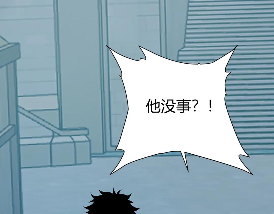 《全民末日：我，病毒君王》第42话 成为他们心中的神 第119页