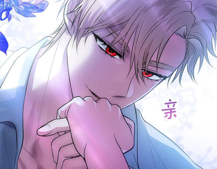 《我才是真正的家主》第43话 成年仪式 第71页
