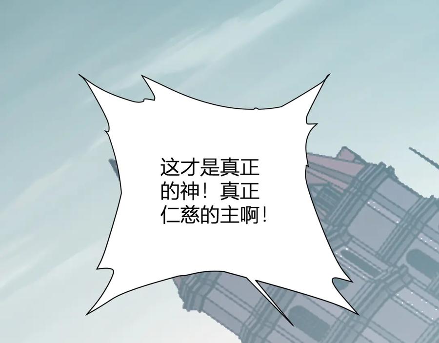 《全民末日：我，病毒君王》第42话 成为他们心中的神 第135页