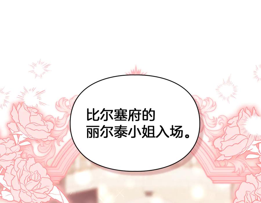 《我才是真正的家主》第43话 成年仪式 第126页