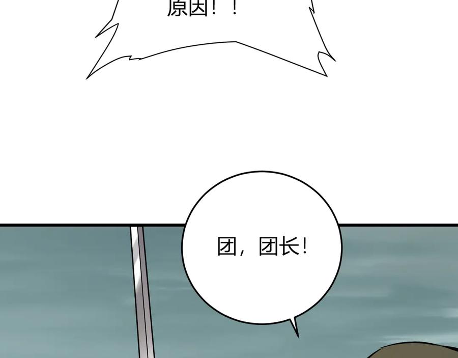 《全民末日：我，病毒君王》第42话 成为他们心中的神 第116页