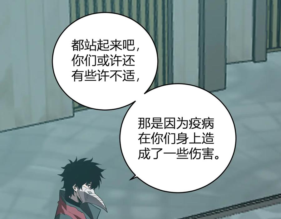 《全民末日：我，病毒君王》第42话 成为他们心中的神 第76页