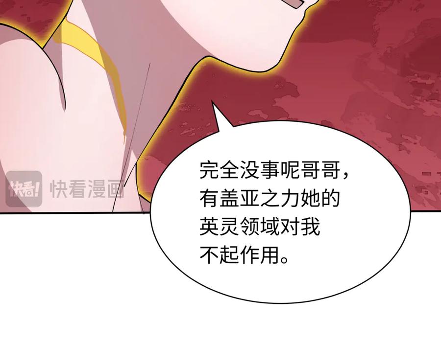 全球诡异时代 第426话 扶桑篇-童童的英灵领域! 第140页