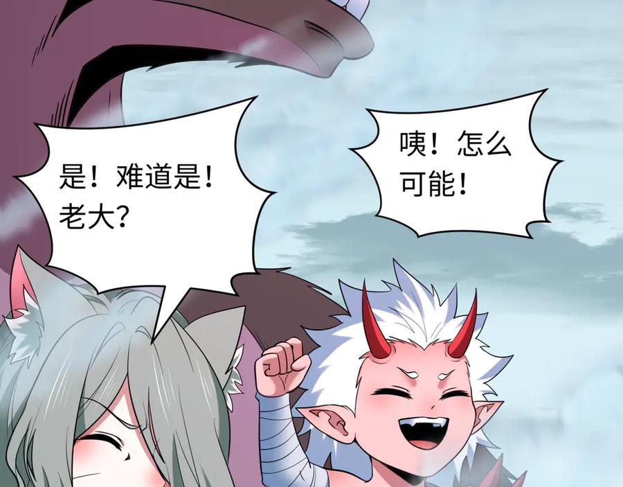 全球诡异时代 第426话 扶桑篇-童童的英灵领域! 第114页
