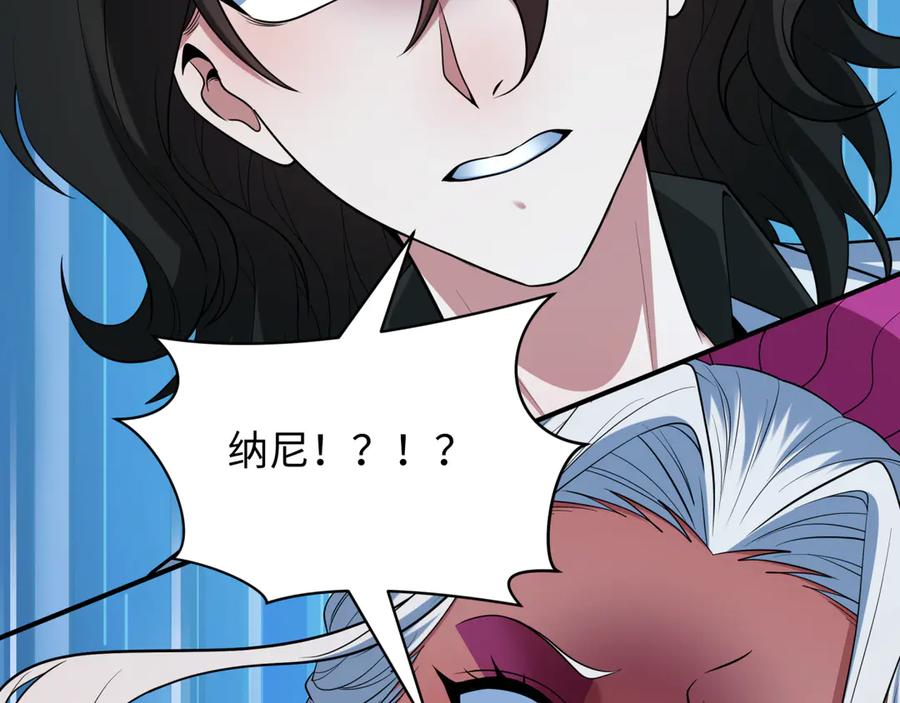 全球诡异时代 第426话 扶桑篇-童童的英灵领域! 第122页