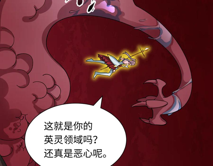 全球诡异时代 第426话 扶桑篇-童童的英灵领域! 第136页